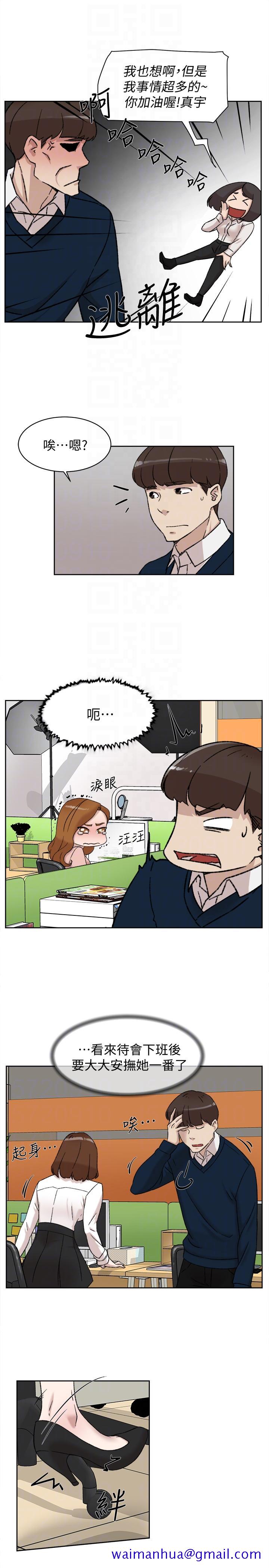 《她的高跟鞋(无删减)》漫画最新章节她的高跟鞋(无删减)-第91话-艺瑟不祥的预感免费下拉式在线观看章节第【8】张图片