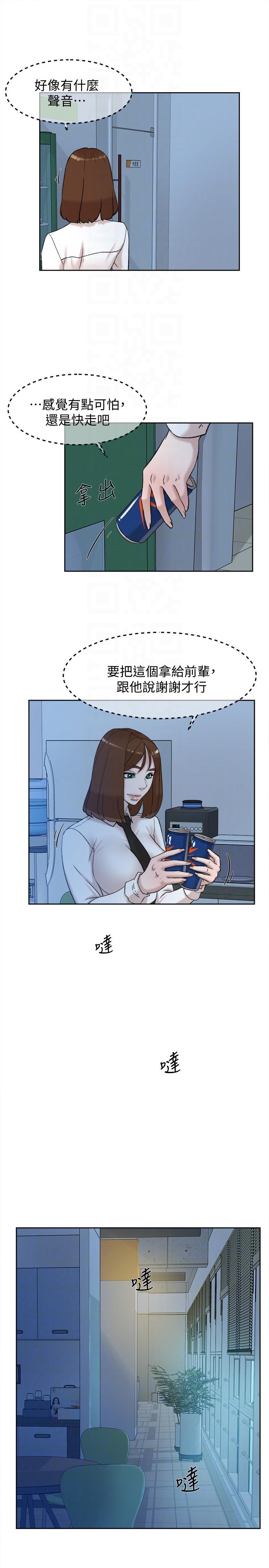 《她的高跟鞋(无删减)》漫画最新章节她的高跟鞋(无删减)-第92话-半夜的公司休息室内…免费下拉式在线观看章节第【20】张图片