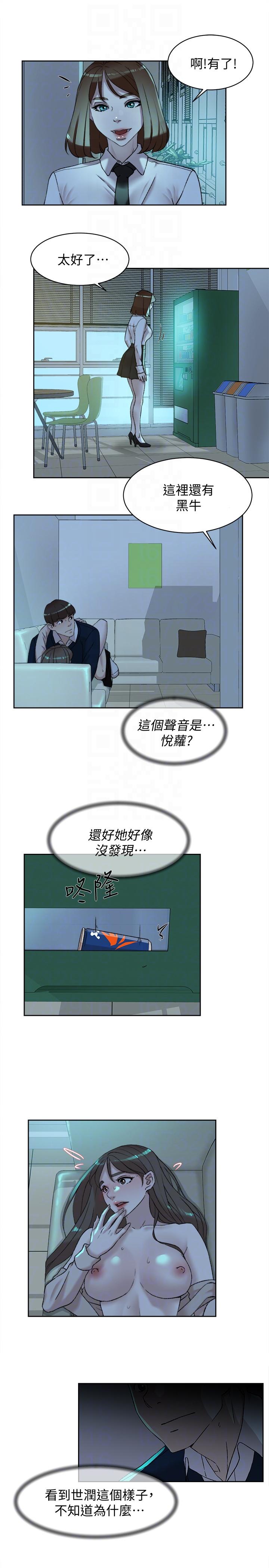 《她的高跟鞋(无删减)》漫画最新章节她的高跟鞋(无删减)-第92话-半夜的公司休息室内…免费下拉式在线观看章节第【14】张图片