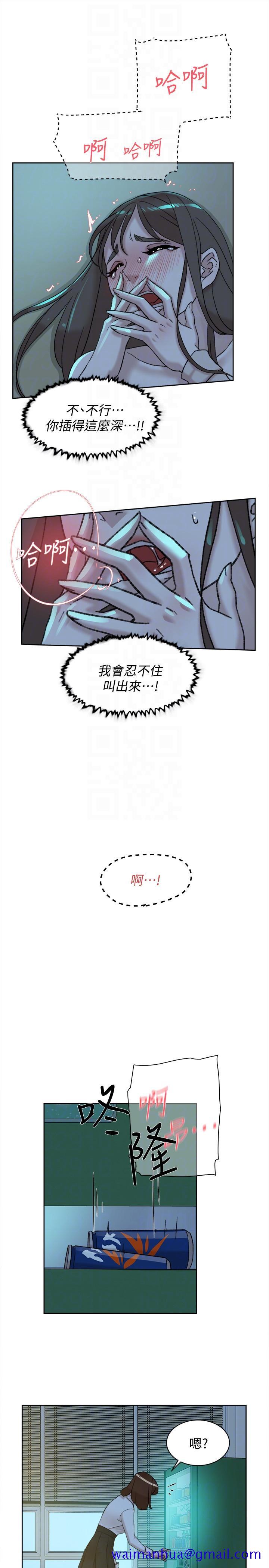 《她的高跟鞋(无删减)》漫画最新章节她的高跟鞋(无删减)-第92话-半夜的公司休息室内…免费下拉式在线观看章节第【18】张图片