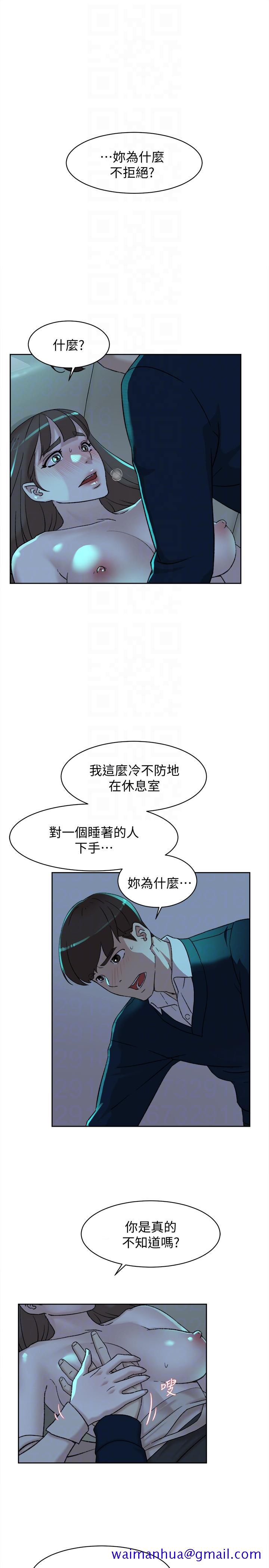 《她的高跟鞋(无删减)》漫画最新章节她的高跟鞋(无删减)-第92话-半夜的公司休息室内…免费下拉式在线观看章节第【8】张图片