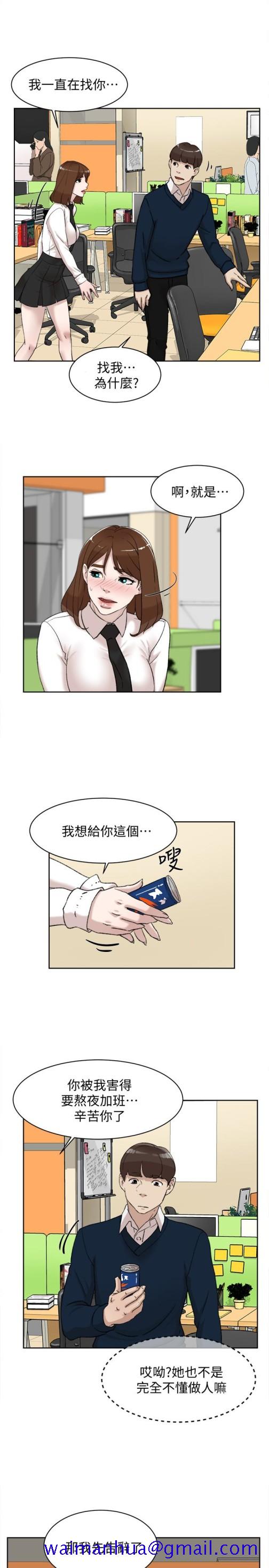 《她的高跟鞋(无删减)》漫画最新章节她的高跟鞋(无删减)-第93话-世润的真心免费下拉式在线观看章节第【18】张图片