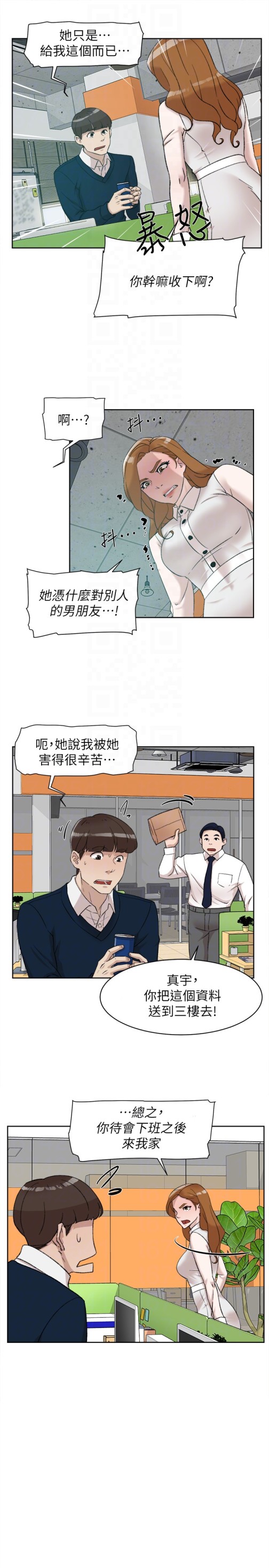 《她的高跟鞋(无删减)》漫画最新章节她的高跟鞋(无删减)-第93话-世润的真心免费下拉式在线观看章节第【22】张图片