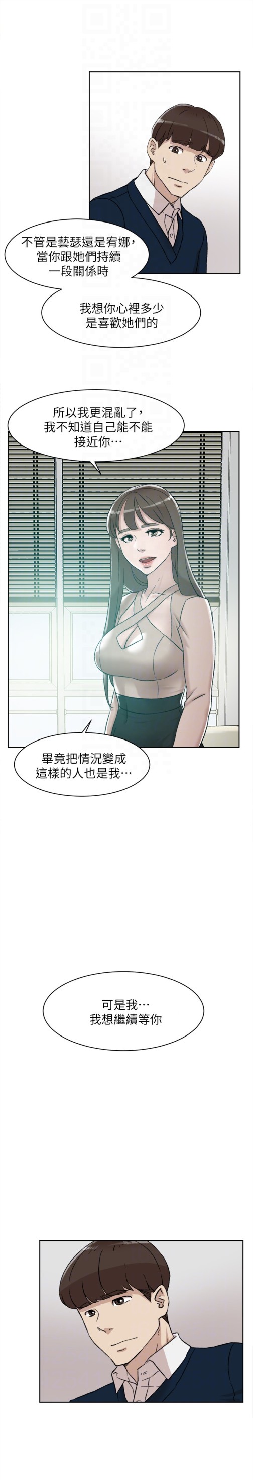 《她的高跟鞋(无删减)》漫画最新章节她的高跟鞋(无删减)-第93话-世润的真心免费下拉式在线观看章节第【16】张图片