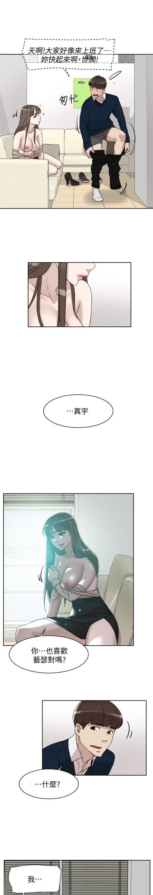 《她的高跟鞋(无删减)》漫画最新章节她的高跟鞋(无删减)-第93话-世润的真心免费下拉式在线观看章节第【14】张图片