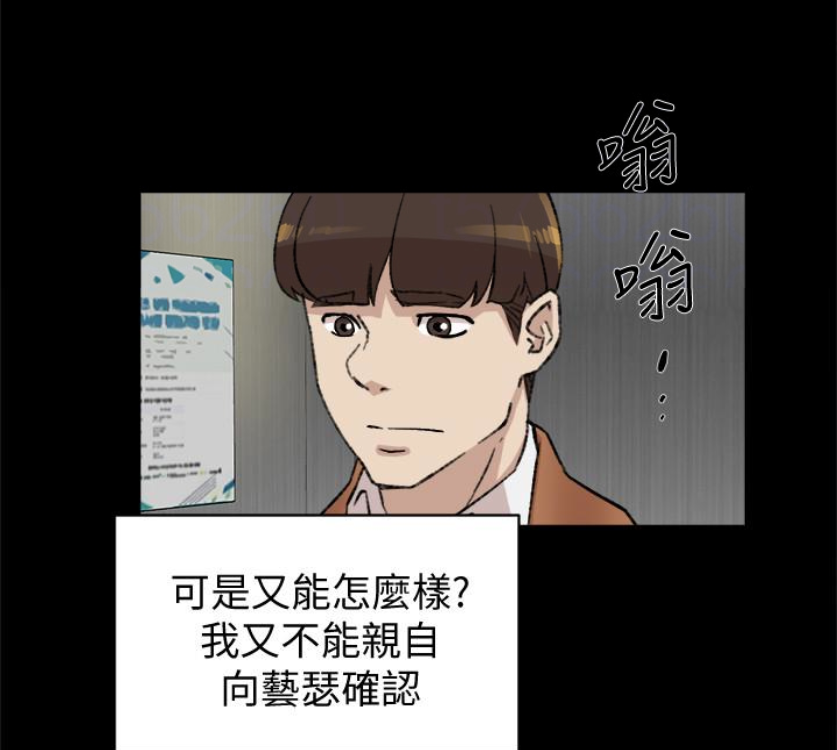 《她的高跟鞋(无删减)》漫画最新章节她的高跟鞋(无删减)-第94话-你觉得她真的喜欢你吗免费下拉式在线观看章节第【104】张图片