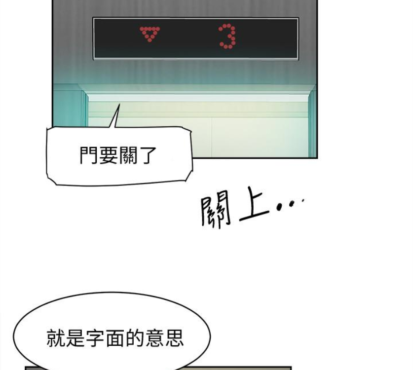 《她的高跟鞋(无删减)》漫画最新章节她的高跟鞋(无删减)-第94话-你觉得她真的喜欢你吗免费下拉式在线观看章节第【10】张图片