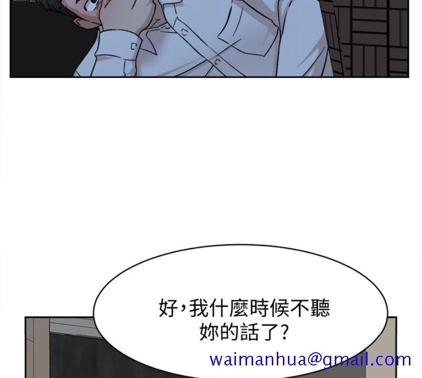 《她的高跟鞋(无删减)》漫画最新章节她的高跟鞋(无删减)-第94话-你觉得她真的喜欢你吗免费下拉式在线观看章节第【88】张图片