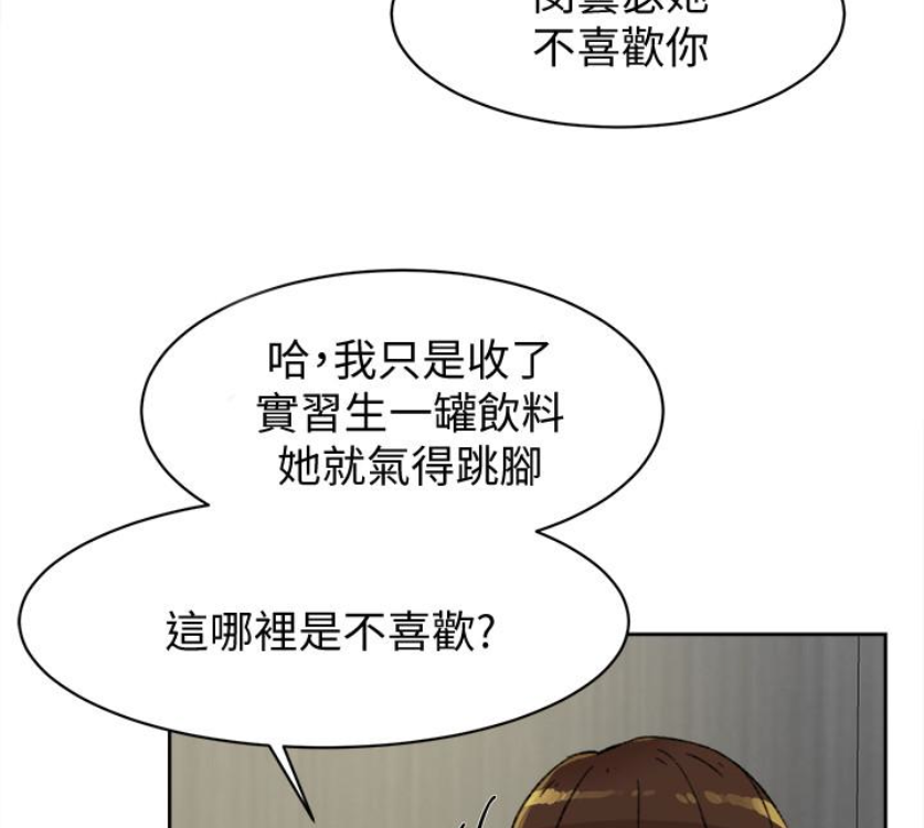 《她的高跟鞋(无删减)》漫画最新章节她的高跟鞋(无删减)-第94话-你觉得她真的喜欢你吗免费下拉式在线观看章节第【12】张图片