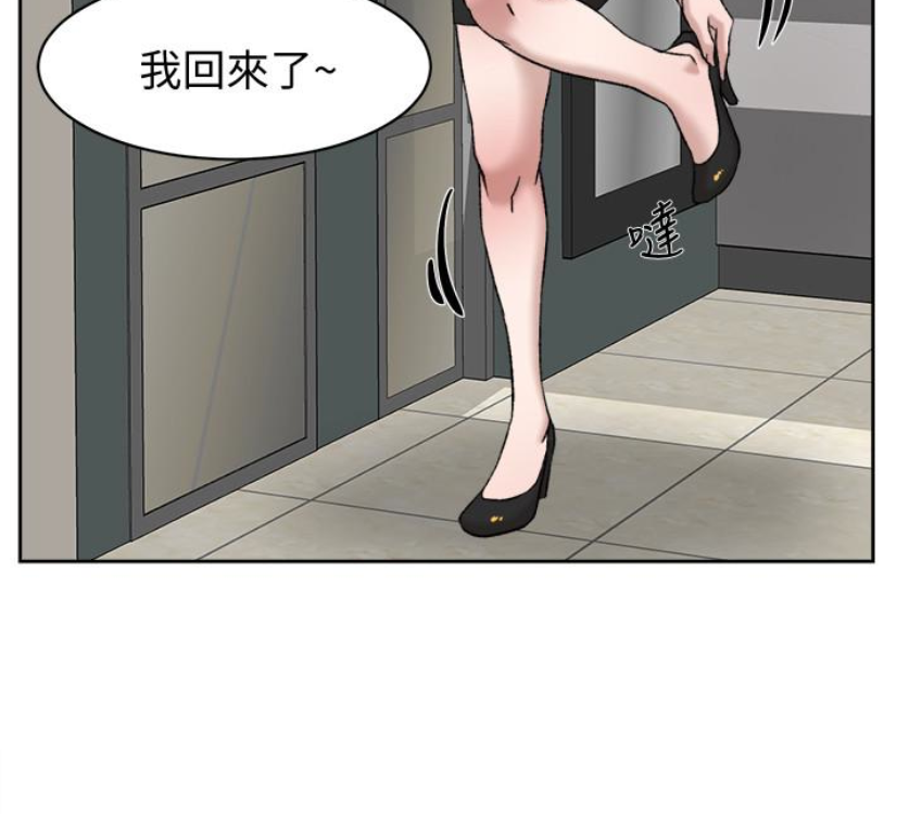 《她的高跟鞋(无删减)》漫画最新章节她的高跟鞋(无删减)-第94话-你觉得她真的喜欢你吗免费下拉式在线观看章节第【76】张图片