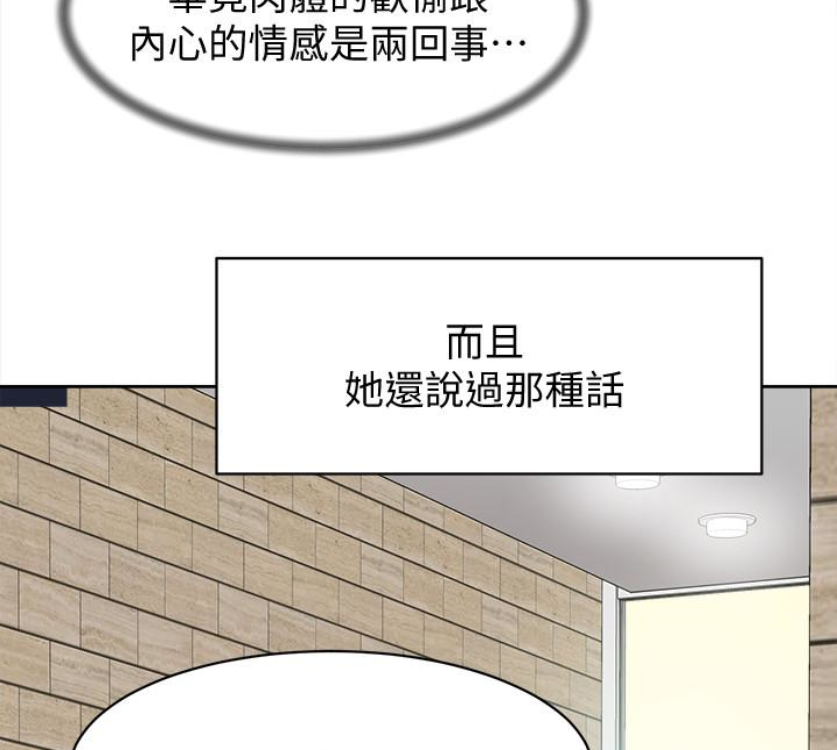 《她的高跟鞋(无删减)》漫画最新章节她的高跟鞋(无删减)-第94话-你觉得她真的喜欢你吗免费下拉式在线观看章节第【37】张图片