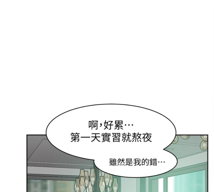 《她的高跟鞋(无删减)》漫画最新章节她的高跟鞋(无删减)-第94话-你觉得她真的喜欢你吗免费下拉式在线观看章节第【77】张图片