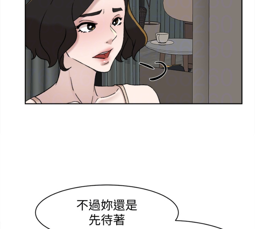 《她的高跟鞋(无删减)》漫画最新章节她的高跟鞋(无删减)-第94话-你觉得她真的喜欢你吗免费下拉式在线观看章节第【86】张图片