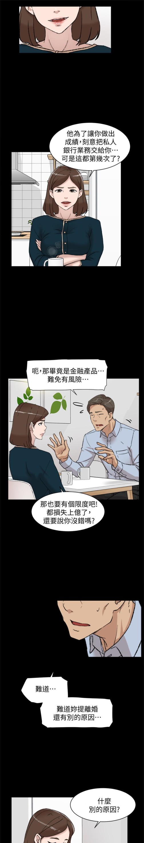 《她的高跟鞋(无删减)》漫画最新章节她的高跟鞋(无删减)-第95话-用身体换来的机会免费下拉式在线观看章节第【2】张图片