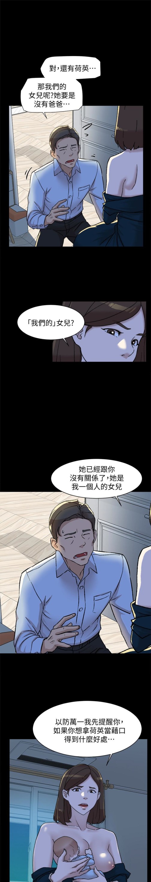 《她的高跟鞋(无删减)》漫画最新章节她的高跟鞋(无删减)-第95话-用身体换来的机会免费下拉式在线观看章节第【6】张图片