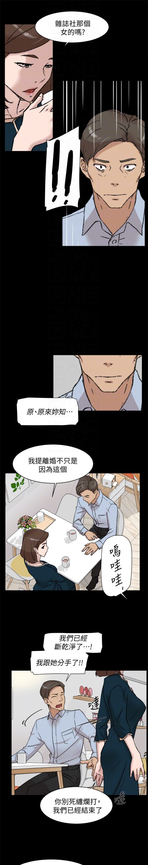 《她的高跟鞋(无删减)》漫画最新章节她的高跟鞋(无删减)-第95话-用身体换来的机会免费下拉式在线观看章节第【4】张图片