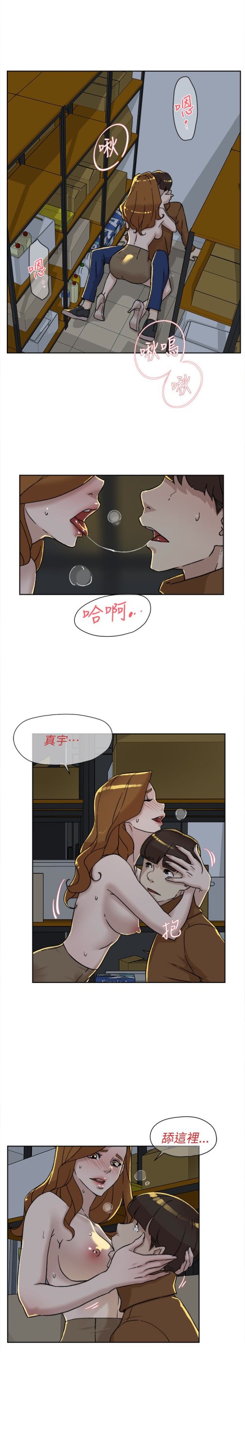 《她的高跟鞋(无删减)》漫画最新章节她的高跟鞋(无删减)-第96话-真宇，不要躲我免费下拉式在线观看章节第【17】张图片