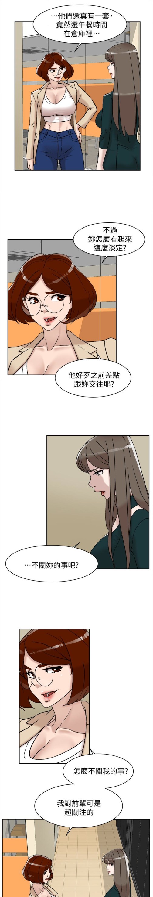 《她的高跟鞋(无删减)》漫画最新章节她的高跟鞋(无删减)-第96话-真宇，不要躲我免费下拉式在线观看章节第【25】张图片