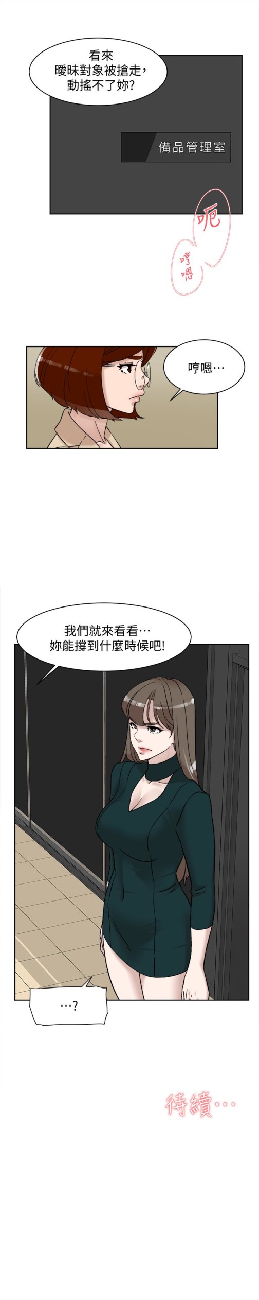 《她的高跟鞋(无删减)》漫画最新章节她的高跟鞋(无删减)-第96话-真宇，不要躲我免费下拉式在线观看章节第【27】张图片