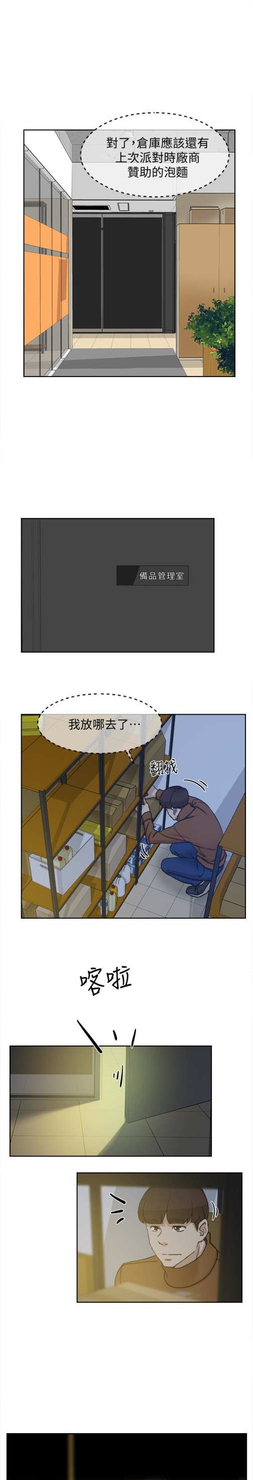 《她的高跟鞋(无删减)》漫画最新章节她的高跟鞋(无删减)-第96话-真宇，不要躲我免费下拉式在线观看章节第【9】张图片