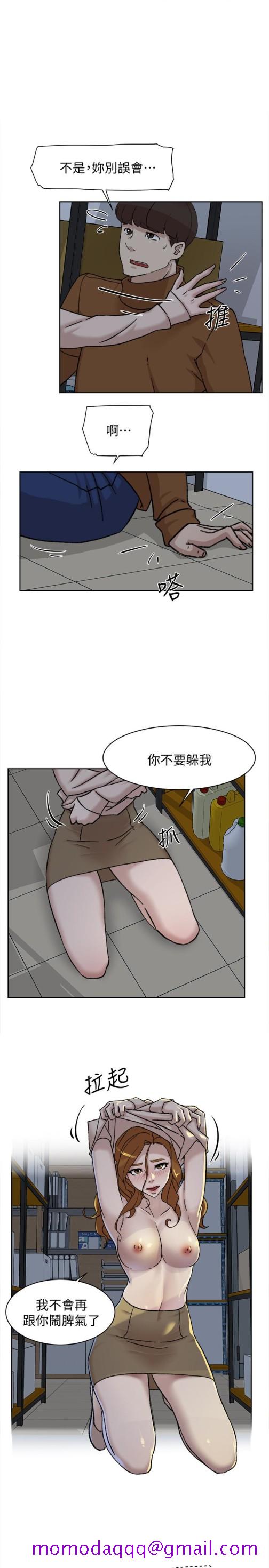 《她的高跟鞋(无删减)》漫画最新章节她的高跟鞋(无删减)-第96话-真宇，不要躲我免费下拉式在线观看章节第【13】张图片