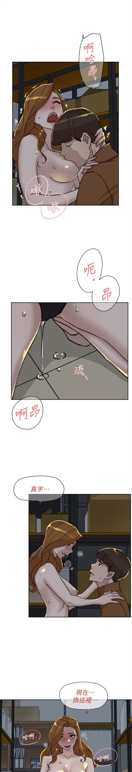 《她的高跟鞋(无删减)》漫画最新章节她的高跟鞋(无删减)-第96话-真宇，不要躲我免费下拉式在线观看章节第【19】张图片