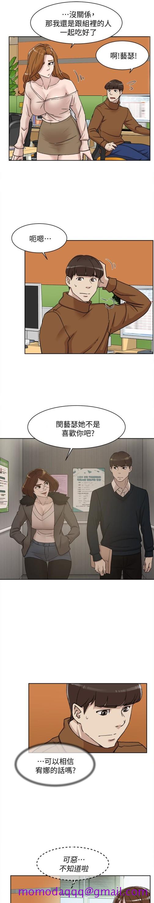 《她的高跟鞋(无删减)》漫画最新章节她的高跟鞋(无删减)-第96话-真宇，不要躲我免费下拉式在线观看章节第【3】张图片