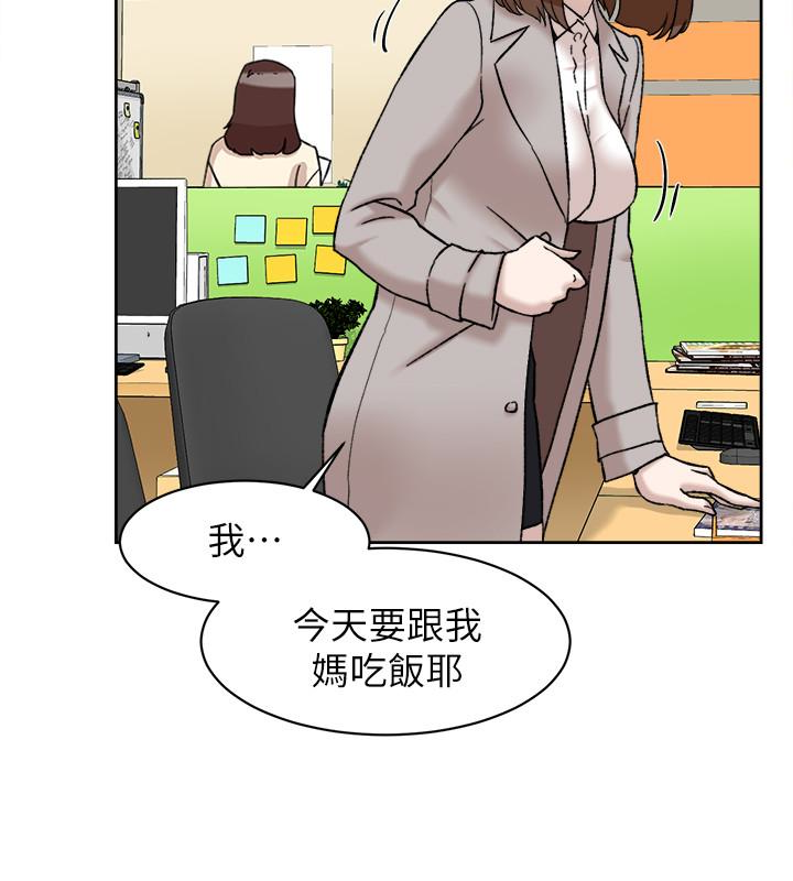 《她的高跟鞋(无删减)》漫画最新章节她的高跟鞋(无删减)-第96话-真宇，不要躲我免费下拉式在线观看章节第【6】张图片