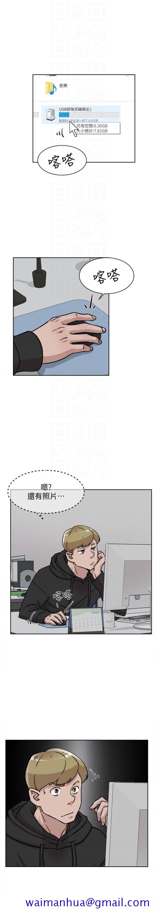 《她的高跟鞋(无删减)》漫画最新章节她的高跟鞋(无删减)-第97话-世润的把柄免费下拉式在线观看章节第【8】张图片