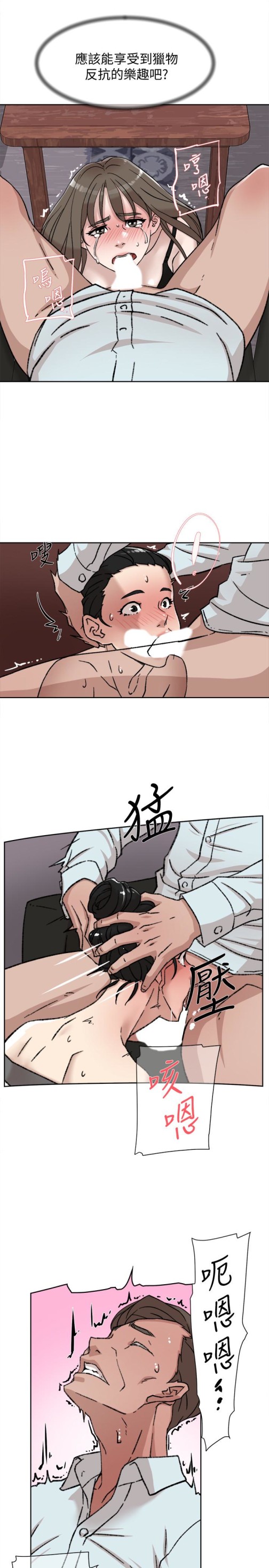 《她的高跟鞋(无删减)》漫画最新章节她的高跟鞋(无删减)-第98话-觊觎新猎物的代表免费下拉式在线观看章节第【25】张图片