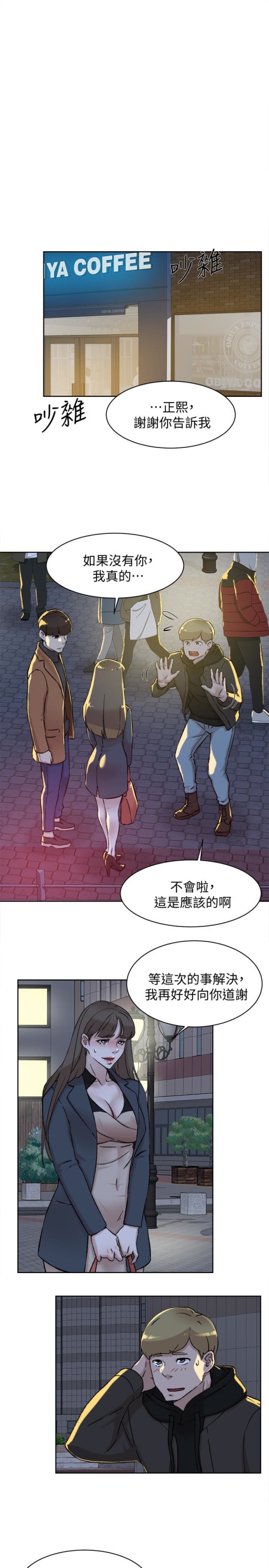 《她的高跟鞋(无删减)》漫画最新章节她的高跟鞋(无删减)-第98话-觊觎新猎物的代表免费下拉式在线观看章节第【15】张图片