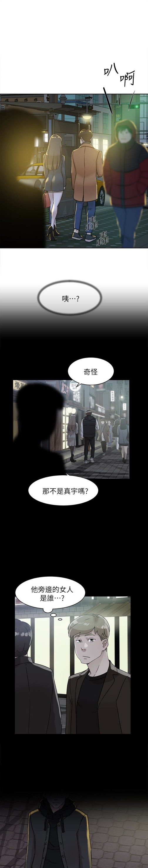 《她的高跟鞋(无删减)》漫画最新章节她的高跟鞋(无删减)-第98话-觊觎新猎物的代表免费下拉式在线观看章节第【17】张图片