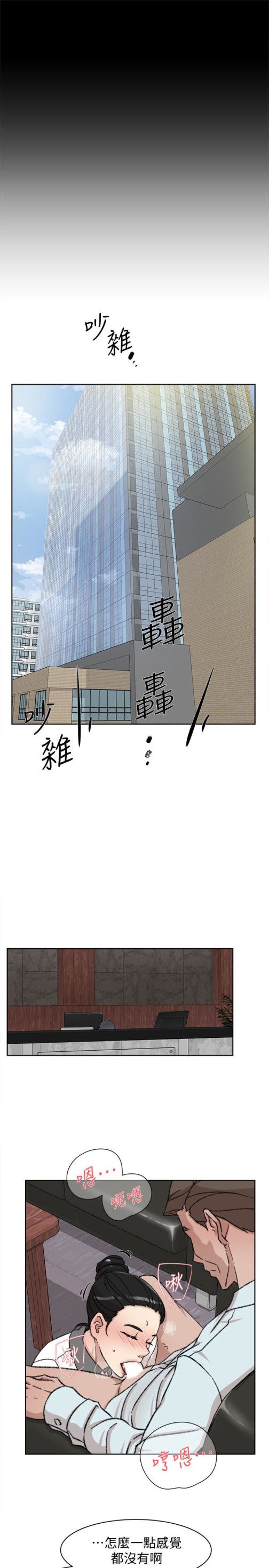 《她的高跟鞋(无删减)》漫画最新章节她的高跟鞋(无删减)-第98话-觊觎新猎物的代表免费下拉式在线观看章节第【19】张图片