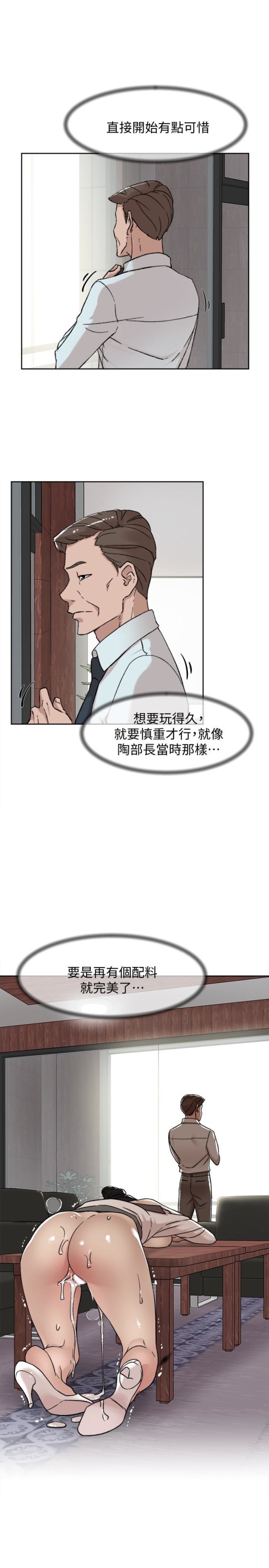 《她的高跟鞋(无删减)》漫画最新章节她的高跟鞋(无删减)-第99话-被艺瑟逮个正著的两人免费下拉式在线观看章节第【10】张图片