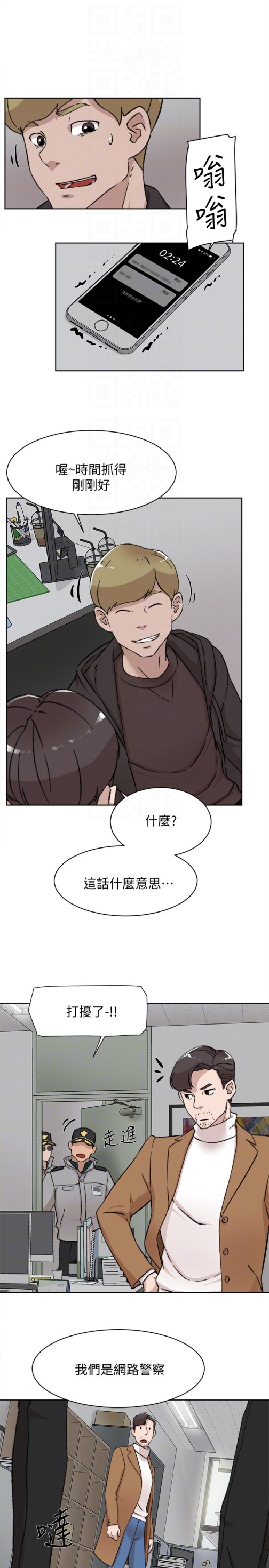 《她的高跟鞋(无删减)》漫画最新章节她的高跟鞋(无删减)-第99话-被艺瑟逮个正著的两人免费下拉式在线观看章节第【16】张图片