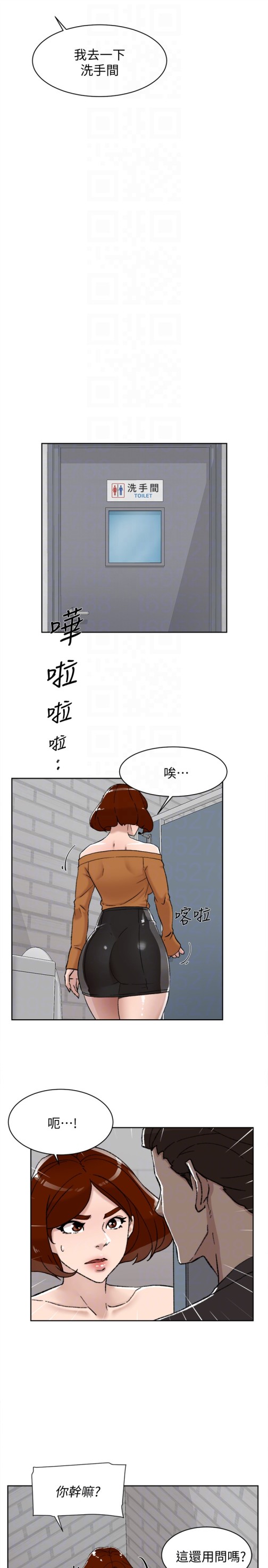 《她的高跟鞋(无删减)》漫画最新章节她的高跟鞋(无删减)-第100话-想泄欲就认真一点!免费下拉式在线观看章节第【20】张图片