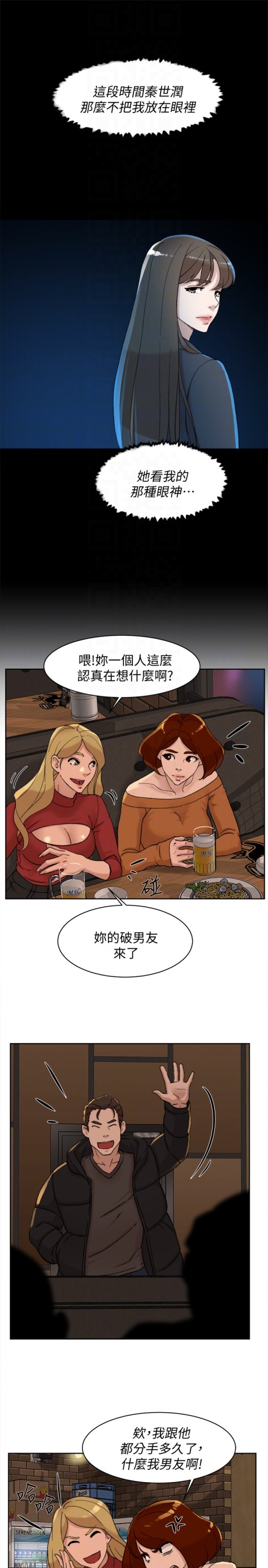 《她的高跟鞋(无删减)》漫画最新章节她的高跟鞋(无删减)-第100话-想泄欲就认真一点!免费下拉式在线观看章节第【16】张图片