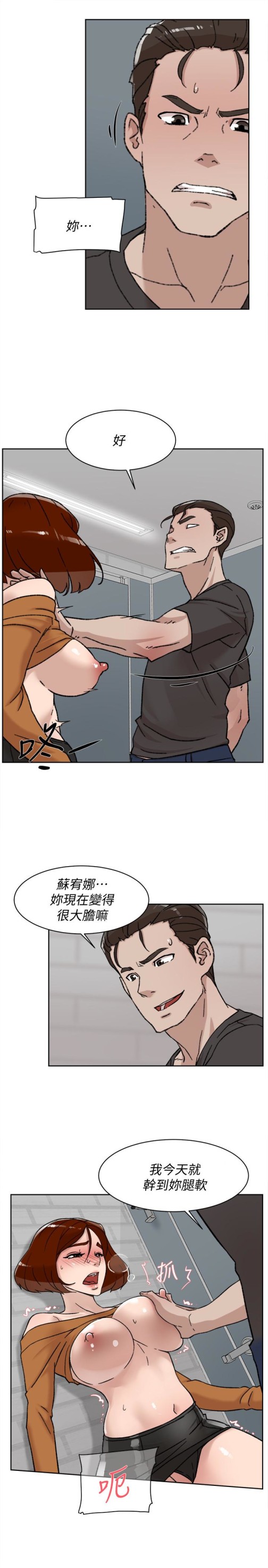 《她的高跟鞋(无删减)》漫画最新章节她的高跟鞋(无删减)-第101话-我们一起去旅行吧免费下拉式在线观看章节第【2】张图片