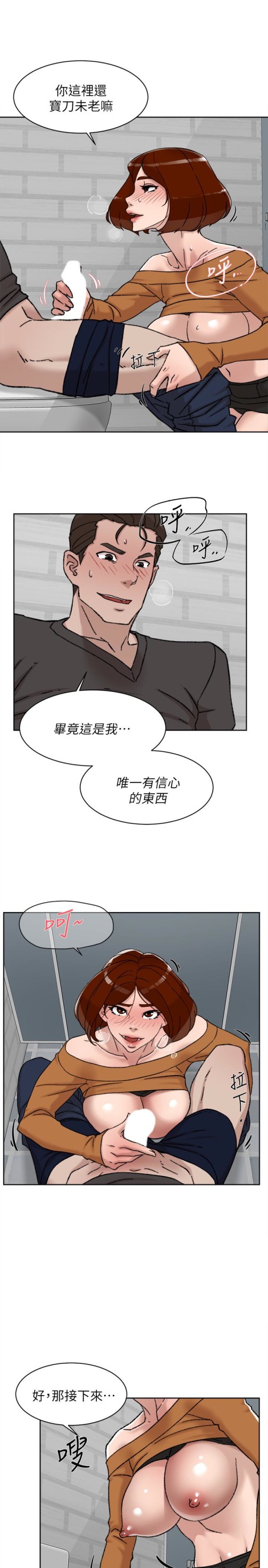 《她的高跟鞋(无删减)》漫画最新章节她的高跟鞋(无删减)-第101话-我们一起去旅行吧免费下拉式在线观看章节第【10】张图片