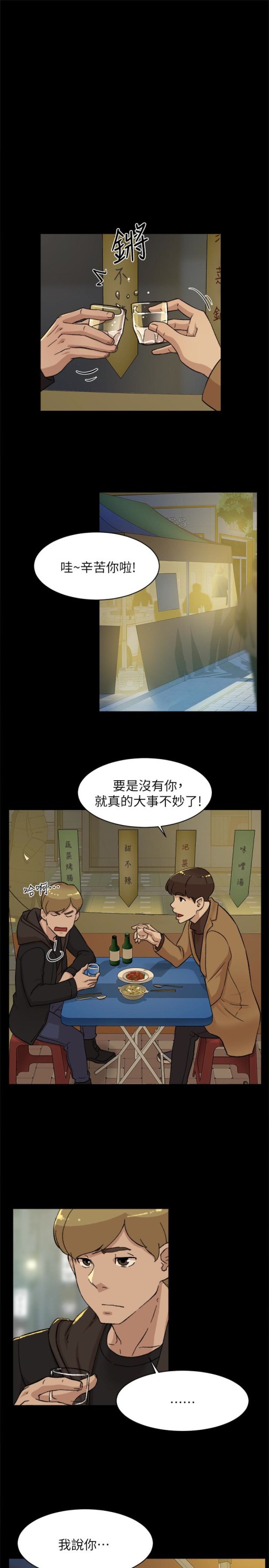 《她的高跟鞋(无删减)》漫画最新章节她的高跟鞋(无删减)-第102话-撞见母亲的偷情现场免费下拉式在线观看章节第【1】张图片