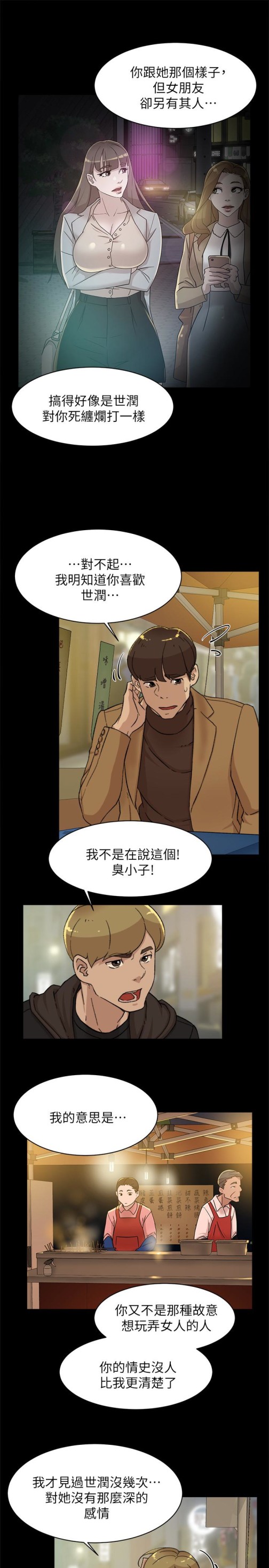 《她的高跟鞋(无删减)》漫画最新章节她的高跟鞋(无删减)-第102话-撞见母亲的偷情现场免费下拉式在线观看章节第【5】张图片