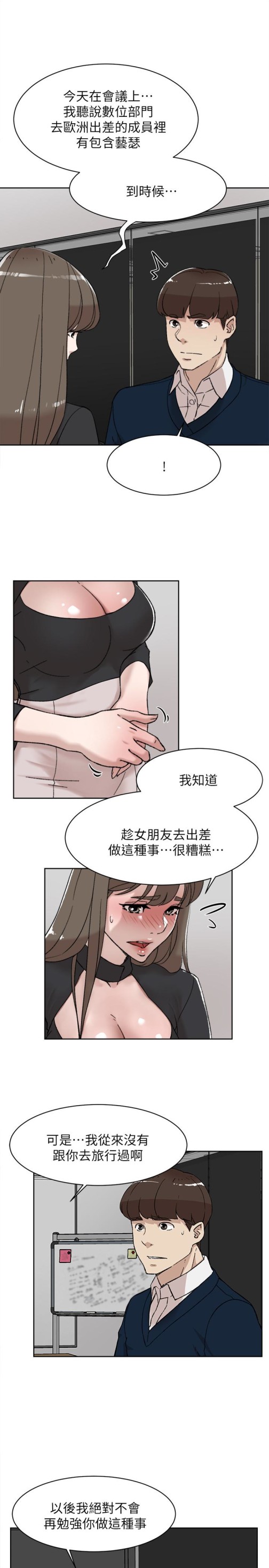 《她的高跟鞋(无删减)》漫画最新章节她的高跟鞋(无删减)-第102话-撞见母亲的偷情现场免费下拉式在线观看章节第【11】张图片