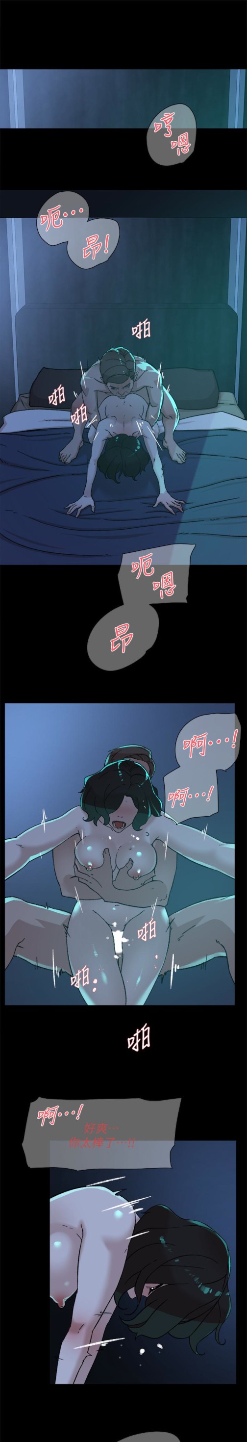 《她的高跟鞋(无删减)》漫画最新章节她的高跟鞋(无删减)-第103话-跟我上床吧免费下拉式在线观看章节第【9】张图片