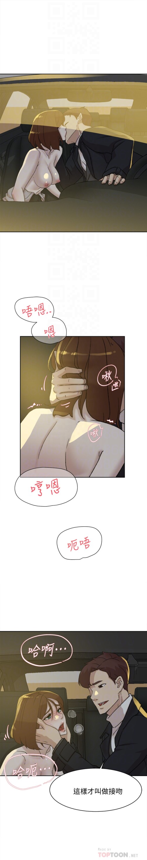 《她的高跟鞋(无删减)》漫画最新章节她的高跟鞋(无删减)-第104话-真的可以抱你吗…免费下拉式在线观看章节第【26】张图片