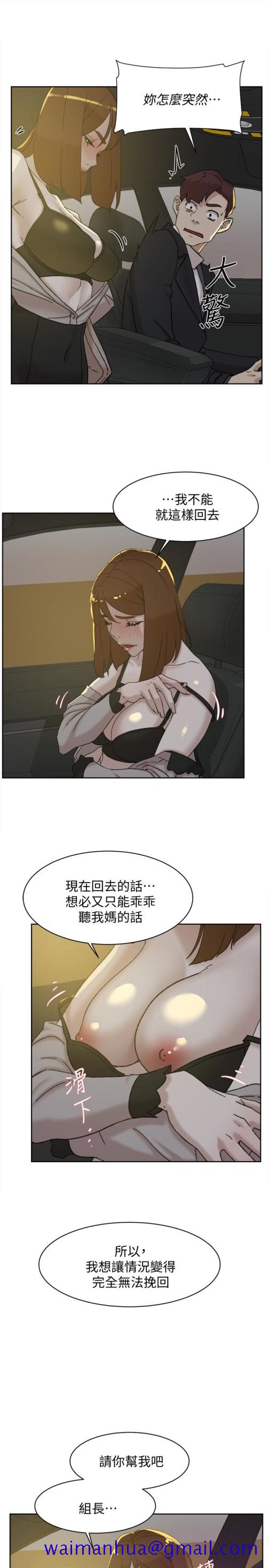 《她的高跟鞋(无删减)》漫画最新章节她的高跟鞋(无删减)-第104话-真的可以抱你吗…免费下拉式在线观看章节第【18】张图片