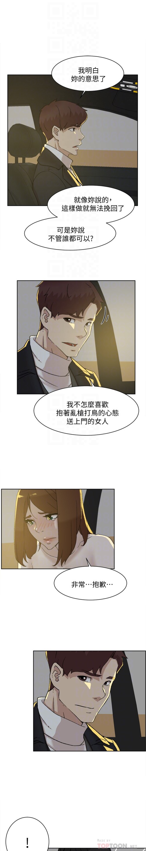 《她的高跟鞋(无删减)》漫画最新章节她的高跟鞋(无删减)-第104话-真的可以抱你吗…免费下拉式在线观看章节第【24】张图片