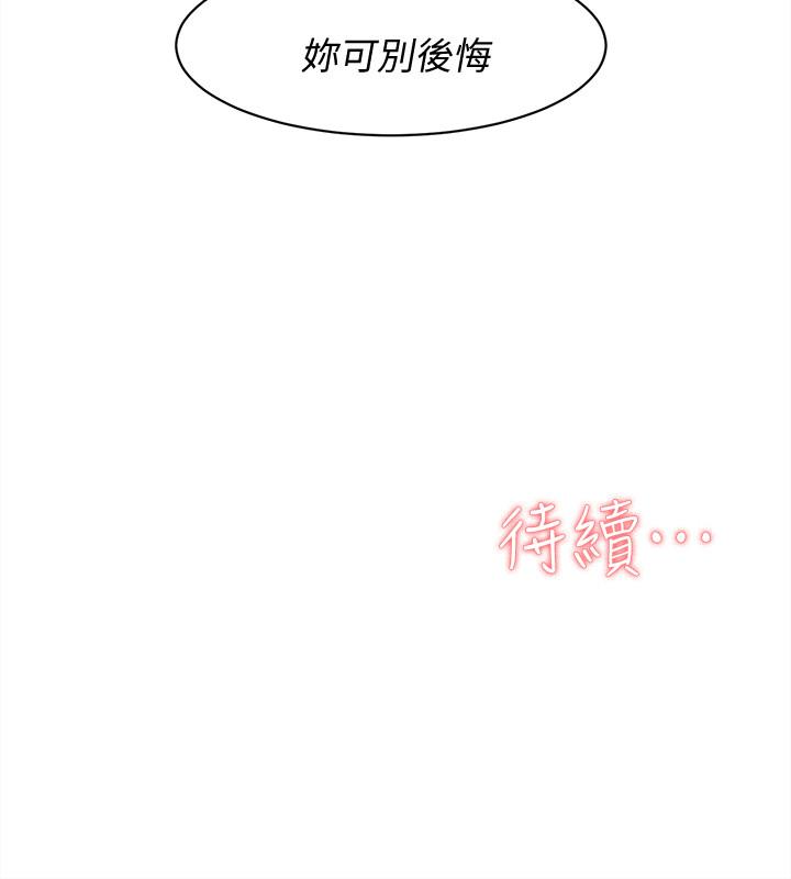 《她的高跟鞋(无删减)》漫画最新章节她的高跟鞋(无删减)-第104话-真的可以抱你吗…免费下拉式在线观看章节第【29】张图片