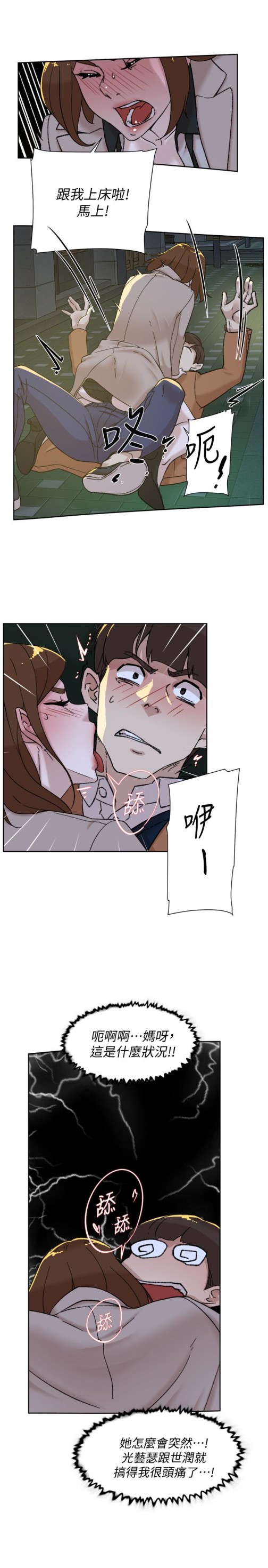 《她的高跟鞋(无删减)》漫画最新章节她的高跟鞋(无删减)-第104话-真的可以抱你吗…免费下拉式在线观看章节第【2】张图片