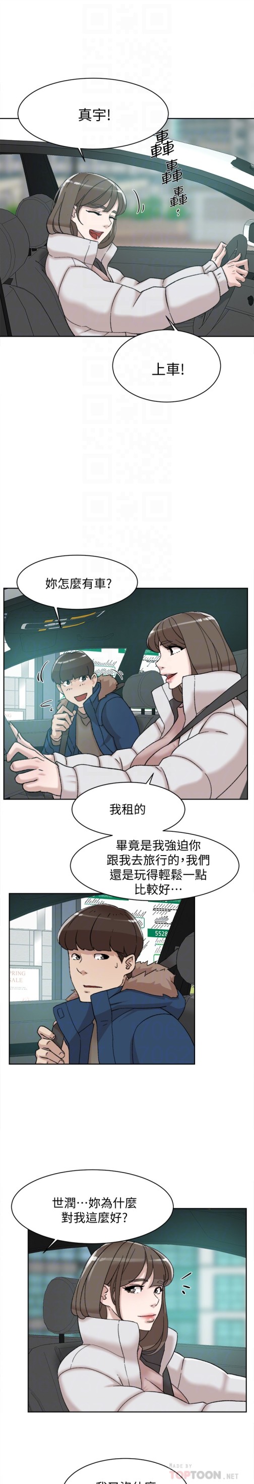 《她的高跟鞋(无删减)》漫画最新章节她的高跟鞋(无删减)-第105话-初次被男人的手指插入免费下拉式在线观看章节第【20】张图片