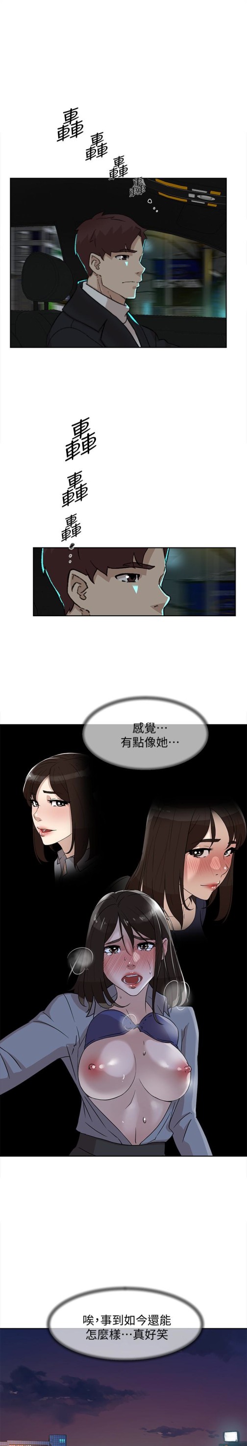 《她的高跟鞋(无删减)》漫画最新章节她的高跟鞋(无删减)-第105话-初次被男人的手指插入免费下拉式在线观看章节第【14】张图片